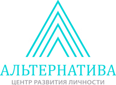 Альтернатива7 (1)